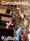 Gorodskaja Kultura 
